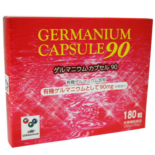 アサイ有機ゲルマニウム ゲルマニウム宇宙カプセル90（180粒）鉱物手合い 栄養物役立つこと食料雑貨類（Ca）浅井ゲルマニウム サンゴCa トレハロースably