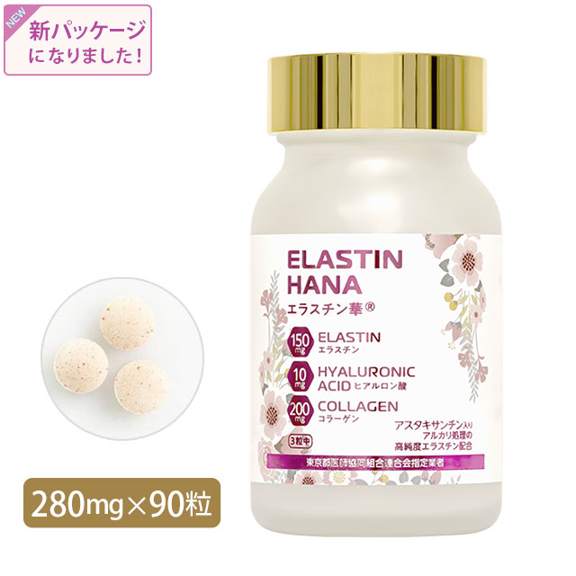 楽天市場】スーパーエラスチン プラス 90カプセル : スターベイ