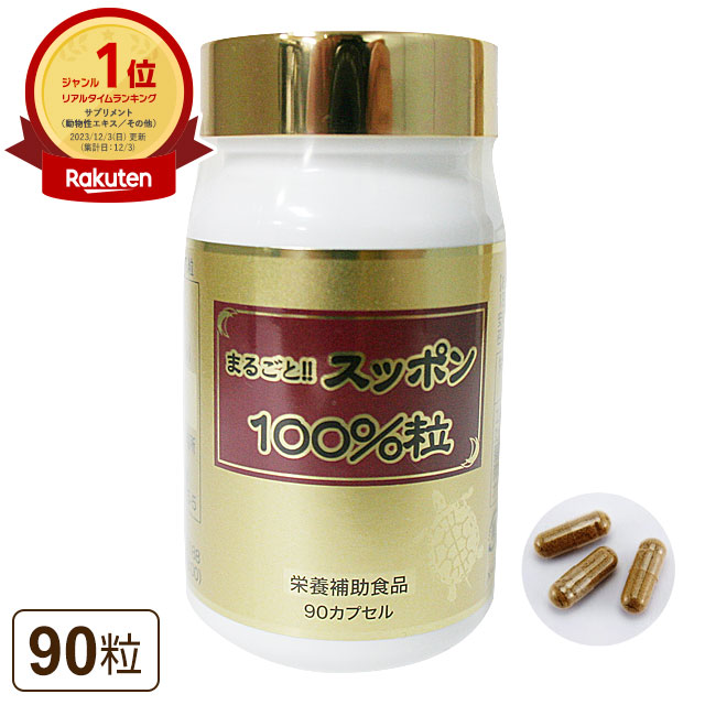 楽天市場】愛和産業 すっぽんドリンク おおっ！1本あたり100ml