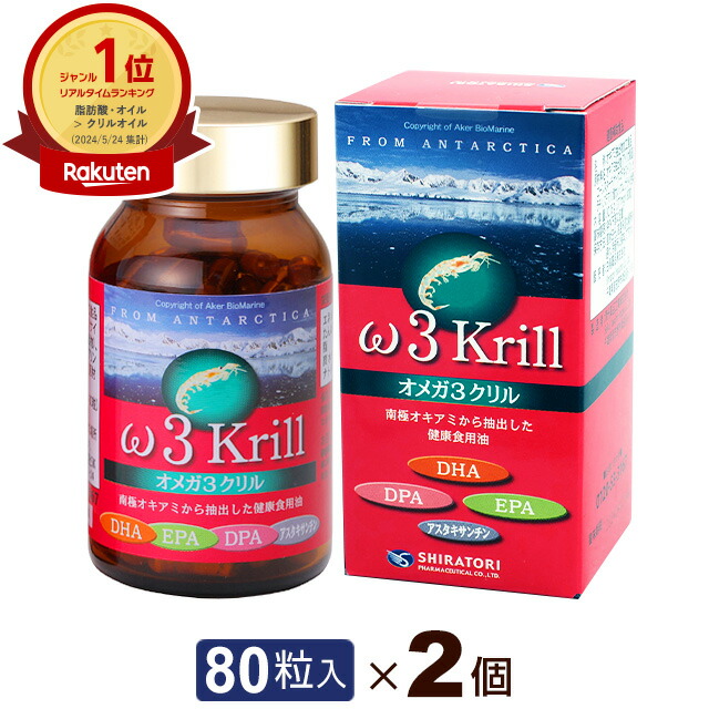 オメガ3クリル (80粒)【2個セット】白鳥製薬ω3krill オメガ3系脂肪酸 EPA DHA DPA 南極オキアミ【送料無料(沖縄・離島除く)】ably画像