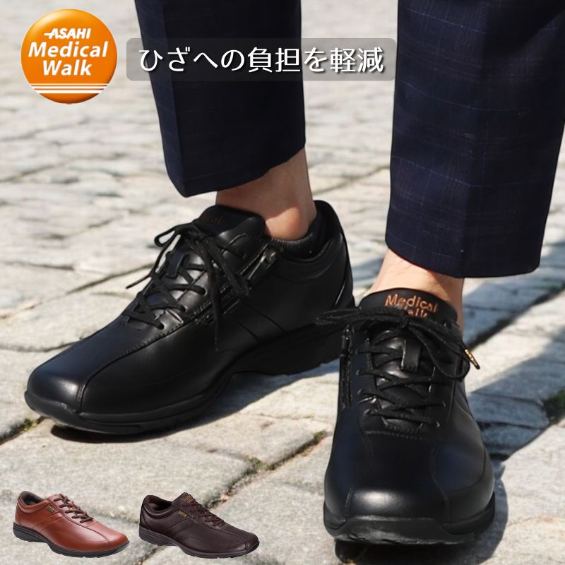 楽天市場】ひざに優しい アサヒメディカルウォーク MF