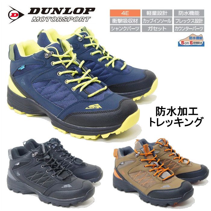 【楽天市場】【送料無料】 トレッキング ブーツ アウトドア シューズ メンズ 登山靴 ハイキング 防水 防滑 幅広4E 黒 ハイカット