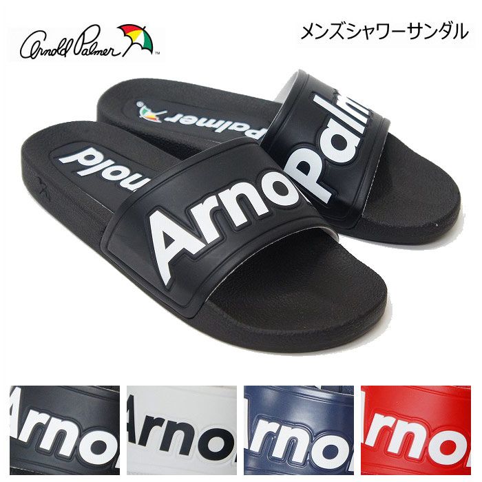 楽天市場 アーノルドパーマー Arnold Palmer メンズ シャワーサンダル シャワー サンダル コンフォートサンダル ベランダ 海 プール Ap5003 ファッションシューズ アベリア