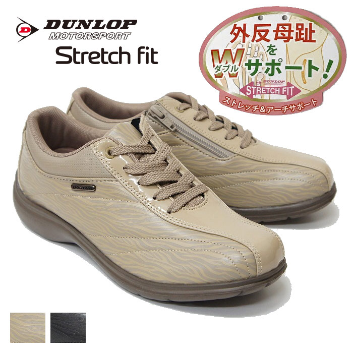 貨物輸送無料 ウォーキングシューズ 履きもの スニーカー レディース 外反母趾 シック Dunlop ダンロップ 伸び填まる チャックアテンダント 4e 母の年月 贈答品 普段遣い 実用フォーカス 敬老の日 Ktdf035 Arsn Sn