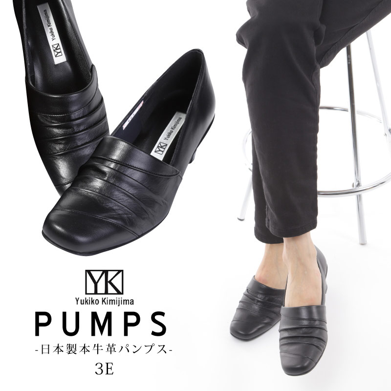 100 本物保証 楽天市場 送料無料 パンプス 痛くない ローヒール 黒 ブラック 3e 幅広 脱げ防止 レディース フォーマル ビジネス リクルート 仕事 女性 本革 Yukiko Kimijima ユキコキミジマ 母の日 ギフト 普段使い 実用的 Ka664 ファッションシューズ