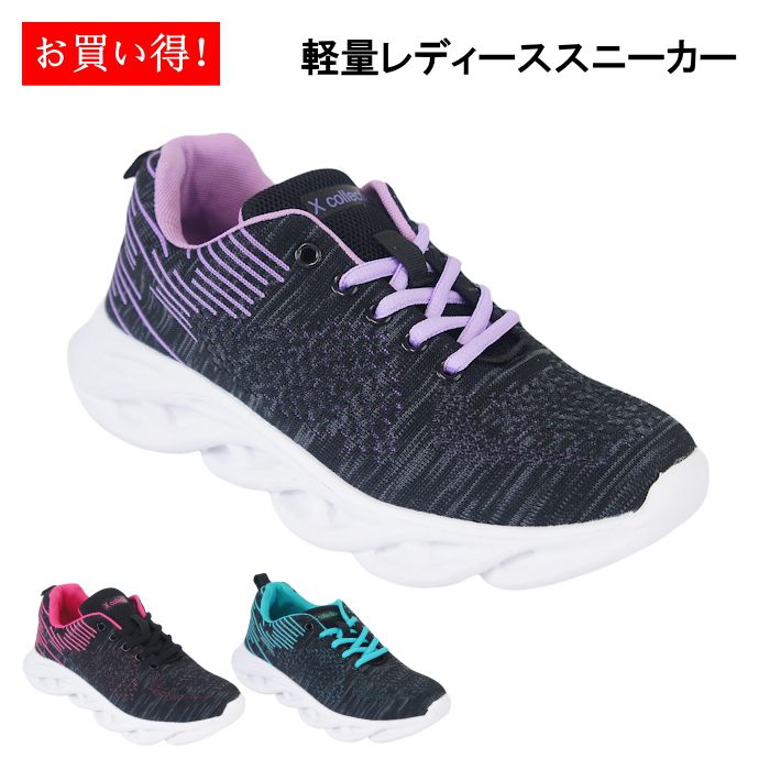 楽天市場 返品交換不可 レディース スニーカー 安い ジョギング ランニング ウォーキング フィットネス 軽い 軽量 運動靴 女性 クッション ひも 紐 靴 メッシュ Dyoptxc5273 ファッションシューズ アベリア