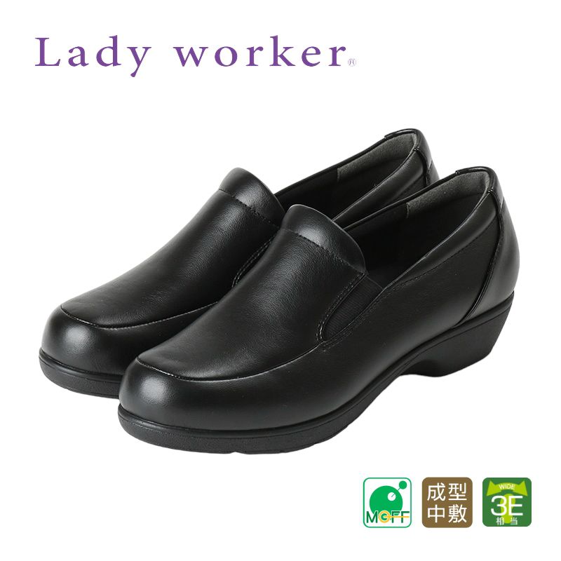 レディワーカー Lady worker スリッポン ローファー レディース パンプス ローヒール ウエッジソール ヒール 定番 仕事 結婚式 冠婚葬祭 3E相当 アシックス商事 aclo18560