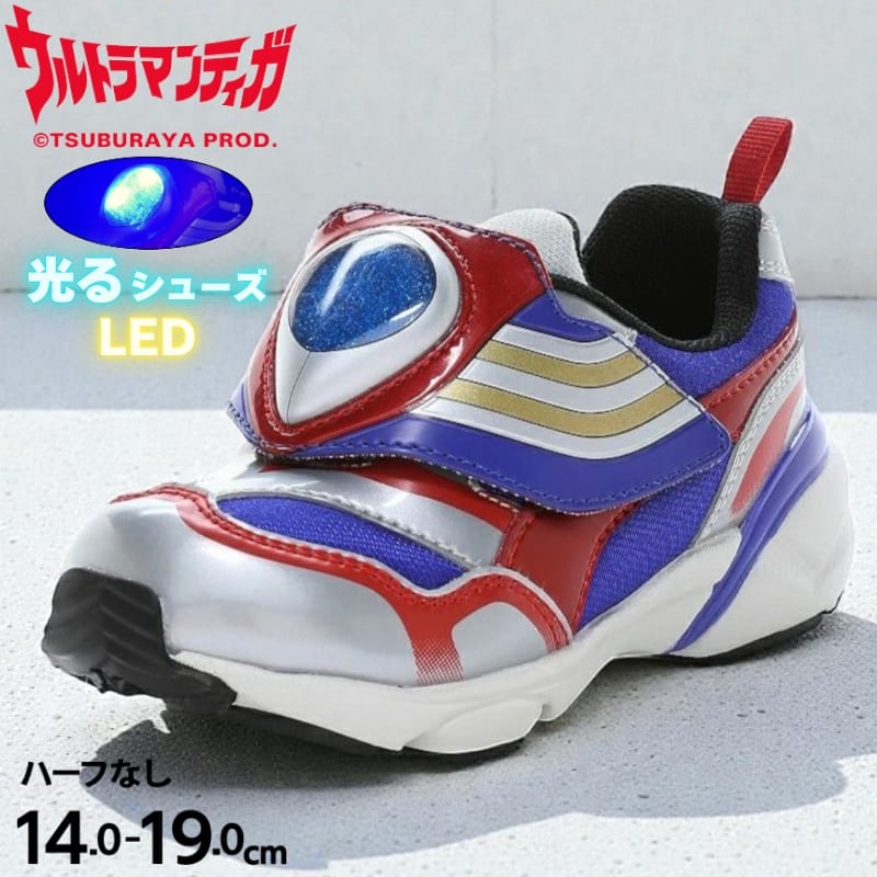 ウルトラマン ティガ 子供靴 キッズ スニーカー UT 158 ブルー シルバー 抗菌防臭 男の子 moonstar ムーンスター tmut158le画像