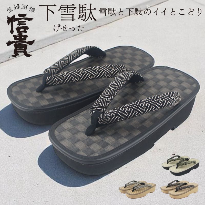 百貨店SALE