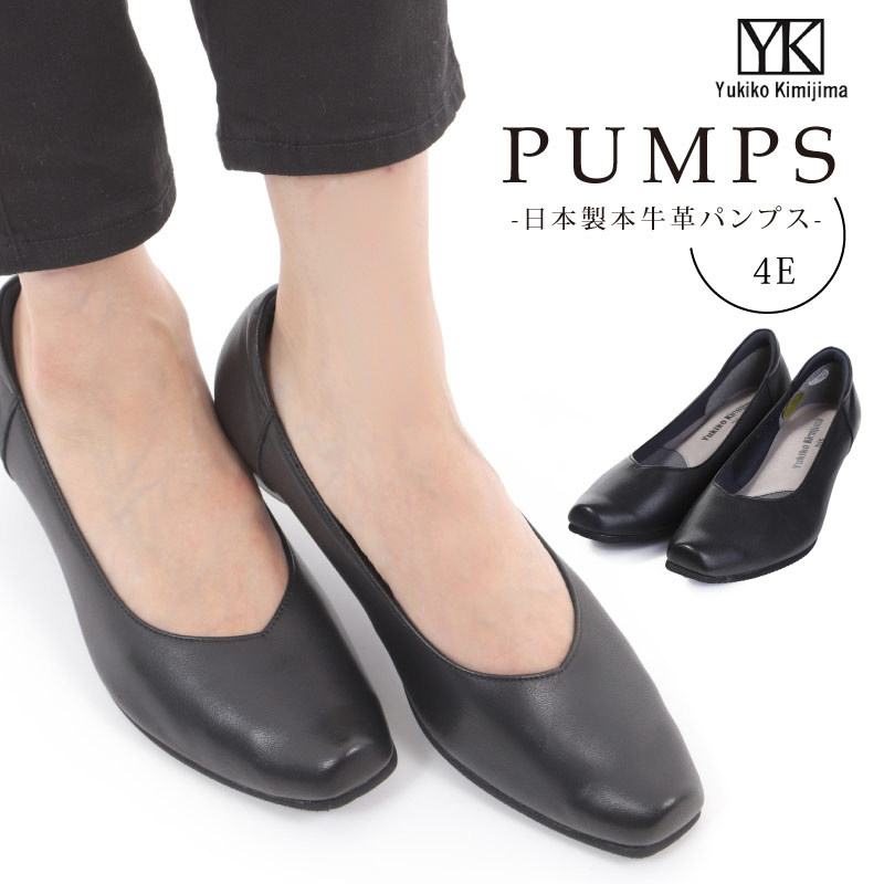 60 Off 楽天市場 送料無料 パンプス 痛くない ローヒール 黒 ブラック 4e 幅広 脱げ防止 レディース フォーマル ビジネス リクルート 仕事 女性 本革 Yukiko Kimijima ユキコキミジマ 母の日 ギフト 普段使い 実用的 Ka55 靴専門店 アベリア Plus お気に