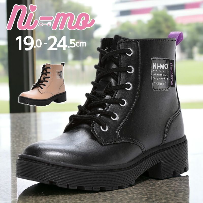 メンテ済■SALOMON-110cm■ブーツ21〜23cm■ジュニア 子供 楽天市場】＼ポイント7倍／21.0cm ムーンスター ニーモ 女の子 子供靴