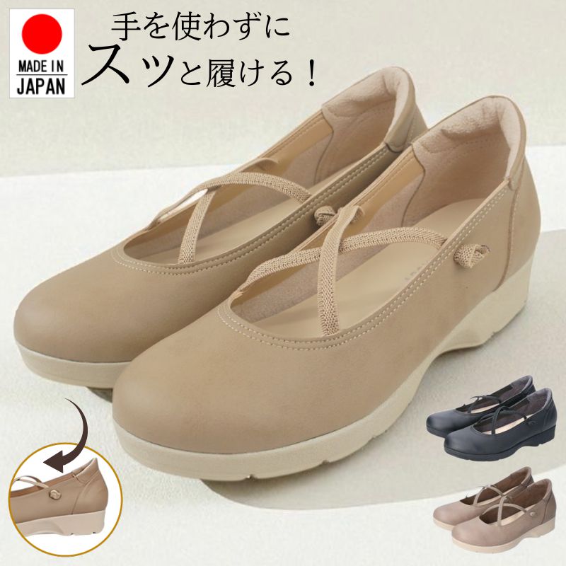 日本製 レディース パンプス アーチコンタクト 痛くない 柔らかい 靴 ウェッジソール ラウンドトゥ 軽量 歩きやすい 疲れにくい 滑りにくい 通勤 オフィス 春 夏 秋 冬 上品 大人 おしゃれ 黒 ブラック オーク ライトオーク ARCH CONTACT 母の日 nc49542