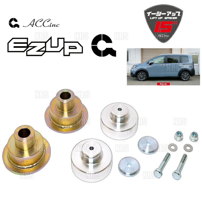 ACC エーシーシー EASY UP MOUNT KIT イージーアップ マウントキット (前後セット) フリード GT1/GT2/GT5/GT6 24/6～ (7375｜エービーエムストア