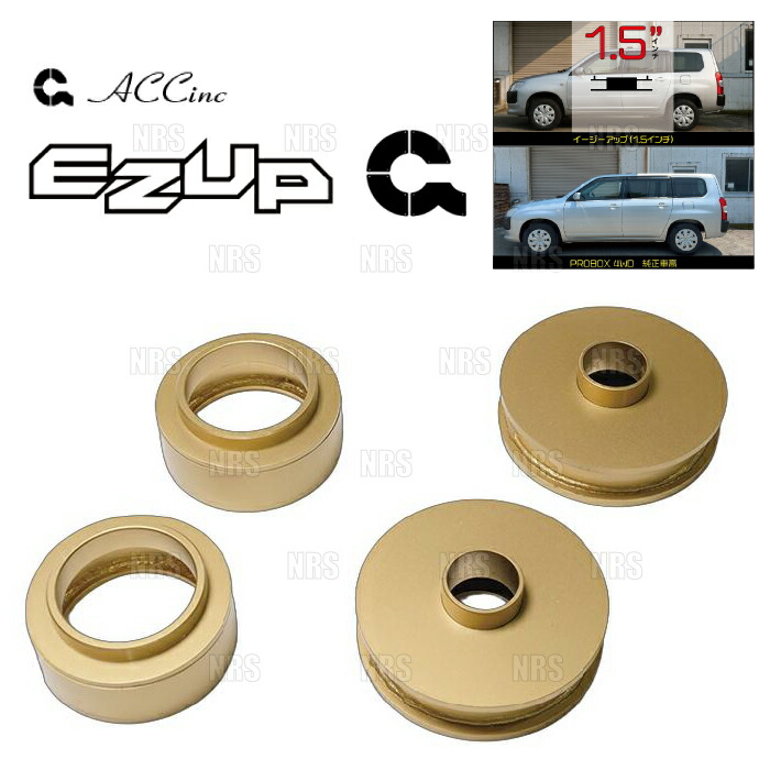 ACC エーシーシー EASY UP MOUNT KIT イージーアップ マウントキット (前後セット) プロボックス NCP165V 14/9～ (7335