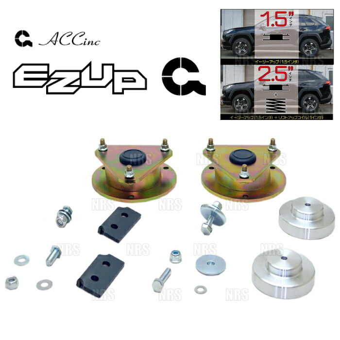 楽天市場】ACC エーシーシー イージーアップ マウントキット用
