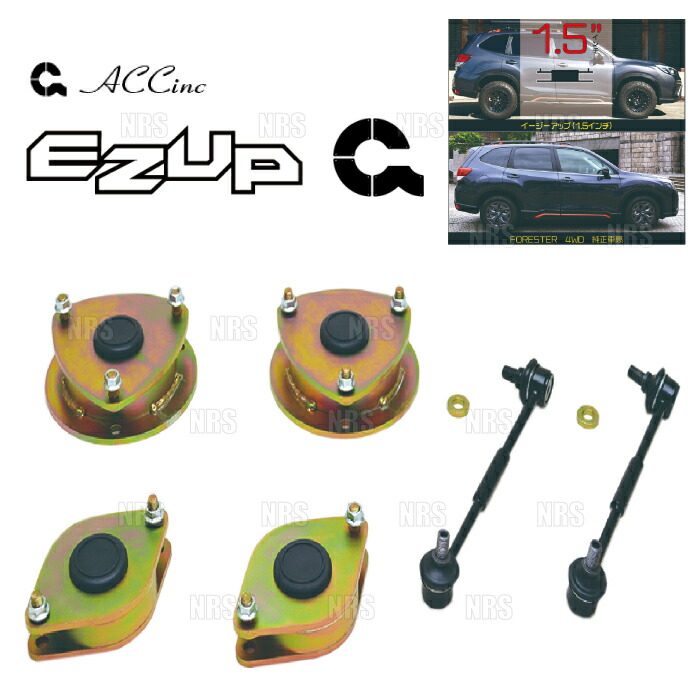 楽天市場】ACC EASY-UP LIFT UP SPACER KIT スバル フォレスター SK系