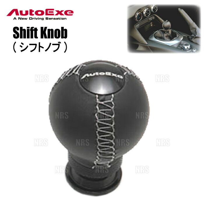AutoExe オートエクゼ シフトノブ (球形状/ライトグレーステッチ) デミオ DE3FS/DE3AS/DE5FS/DEJFS MT車 (NDA3-V9-050｜エービーエムストア
