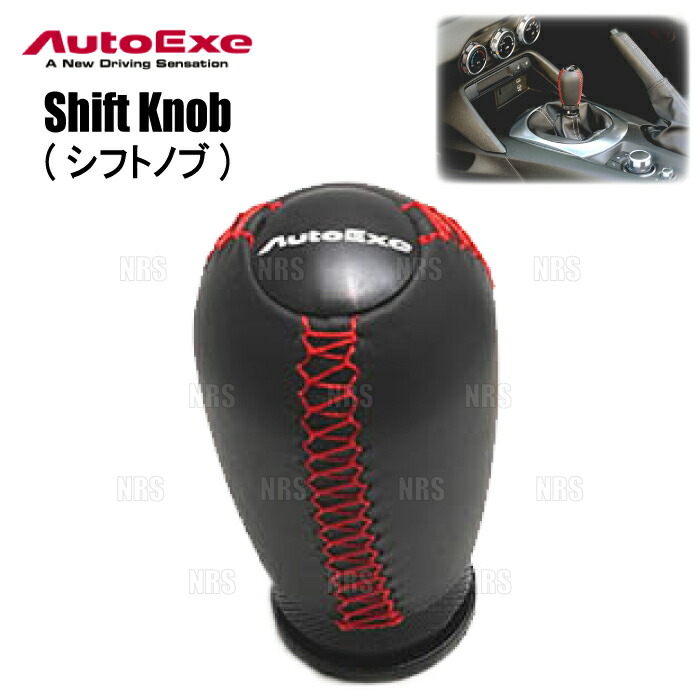 AutoExe オートエクゼ シフトノブ (棒形状/ライトグレーステッチ