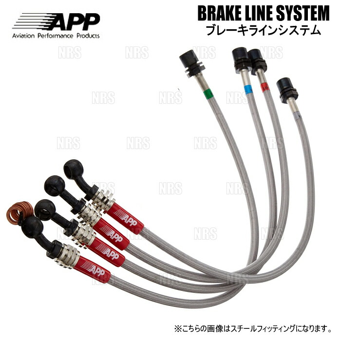 APP エーピーピー ブレーキライン システム (ステンレス) BRZ ZC6/ZD8 (SB019-SS