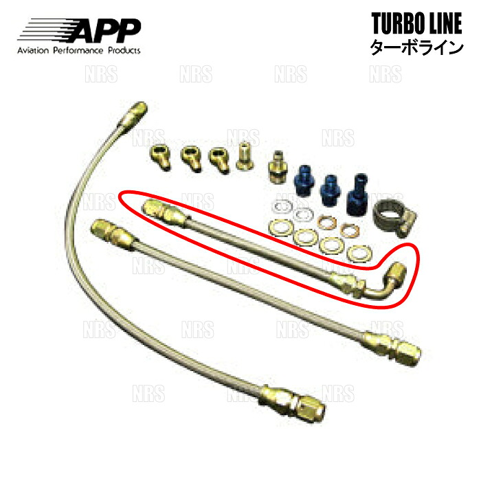 APP エーピーピー ターボライン 単品 (ウォーターライン IN側) 180SX/シルビア RPS13/KRPS13/PS13/KPS13/S14/S15 SR20DET (ATL-52F02