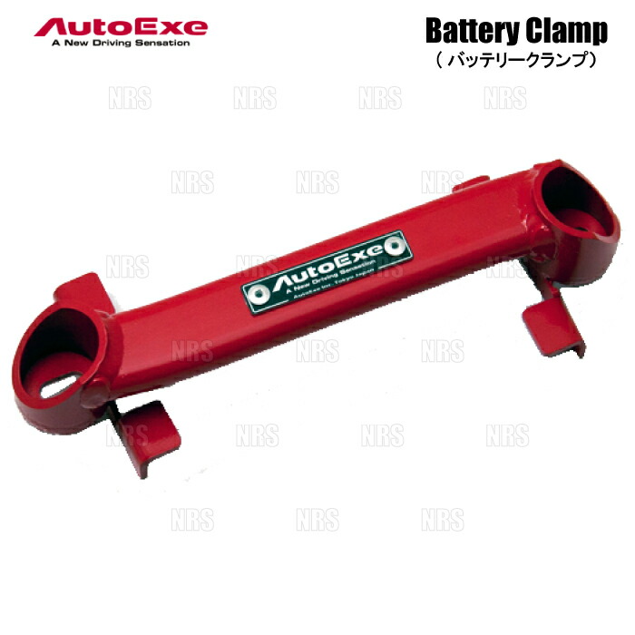 NDロードスター　オートエクゼ バッテリークランプ MND1700 オートエクゼ AutoExe MND1700 ロードスター ND系全車