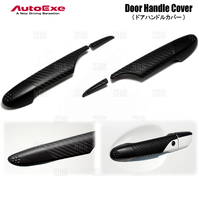 楽天市場】AutoExe オートエクゼ ドアハンドルカバー＆プロテクター