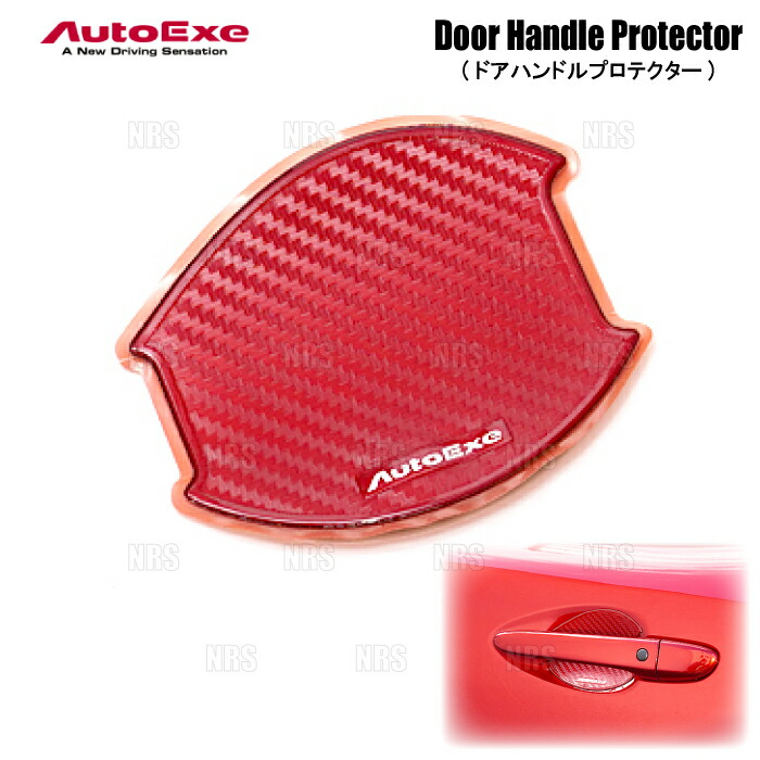 楽天市場】AutoExe オートエクゼ ドアハンドルカバー＆プロテクター