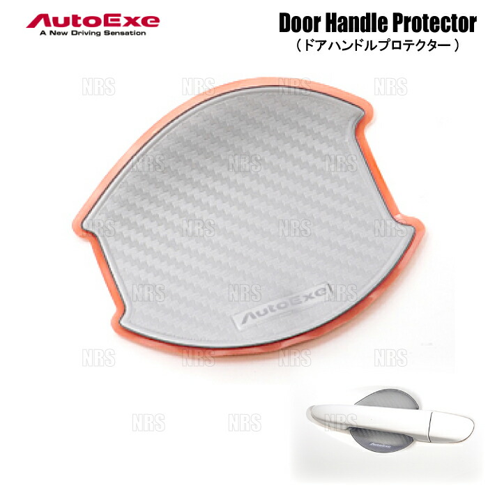 AutoExe オートエクゼ ドアハンドルプロテクター (前後セット/シルバー) デミオ DE3FS/DE3AS/DE5FSDEJFS (A001670-02/A001670-02 6,085円