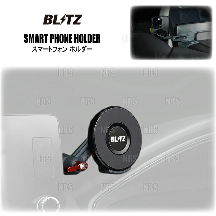 BLITZ ブリッツ SMART PHONE HOLDER スマートフォンホルダー シビック FL1 L15C 2021/9～ (13204｜エービーエムストア