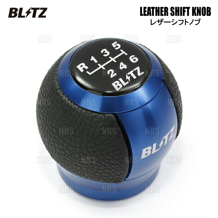 BLITZ ブリッツ LEATHER SHIFT KNOB レザーシフトノブ (ブルー) LBX モリゾーRR GAYA16 G16E-GTS 2024/8～ MT車 (14015｜エービーエムストア