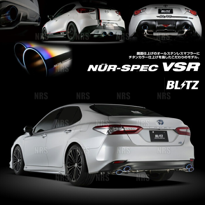 BLITZ ブリッツ NUR-SPEC VSR Quad カムリ ハイブリッド AXVH70 A25A-FXS 2017/7～ (63548V