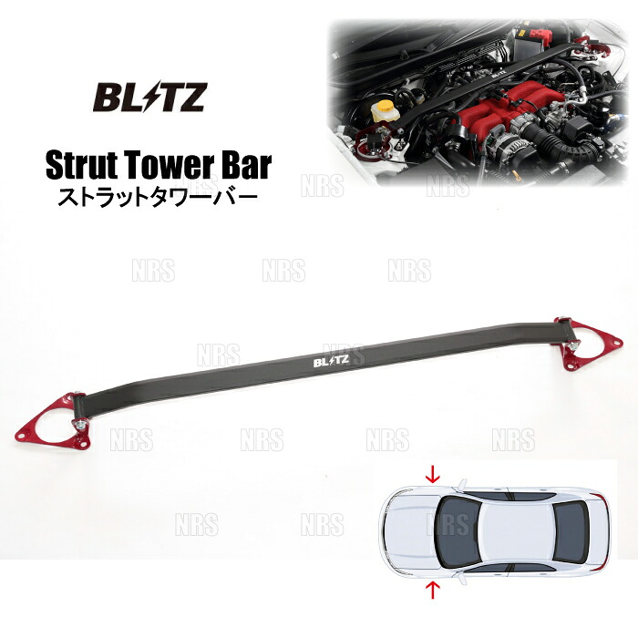 BLITZ ブリッツ ストラットタワーバー (フロント) ヴォクシー ハイブリッド/ノア ハイブリッド ZWR90W/ZWR95W 2ZR-FXE 22/1～ (96113