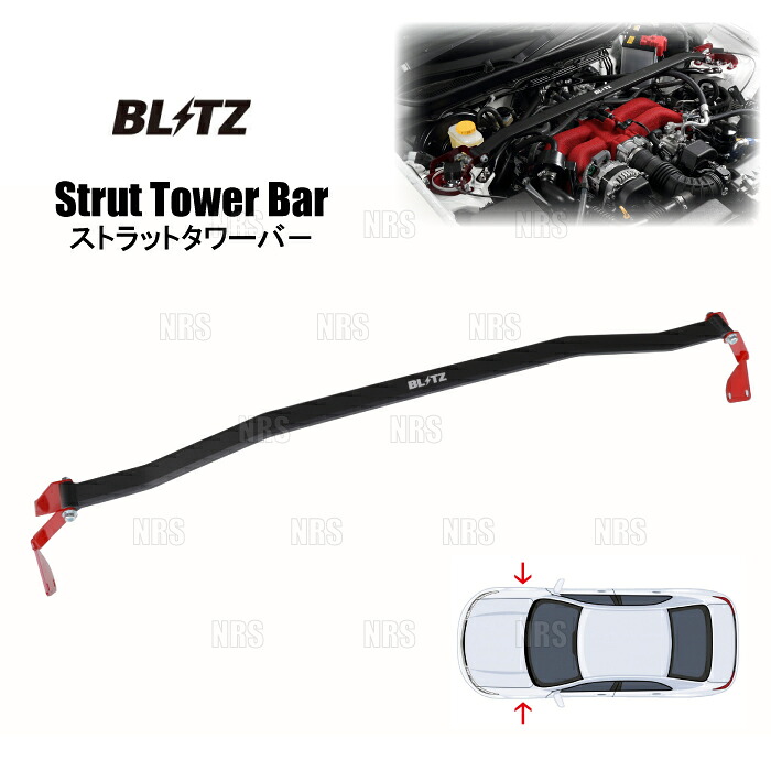 BLITZ ブリッツ ストラットタワーバー (フロント) スイフトスポーツ ZC33S K14C 17/9～ (96165