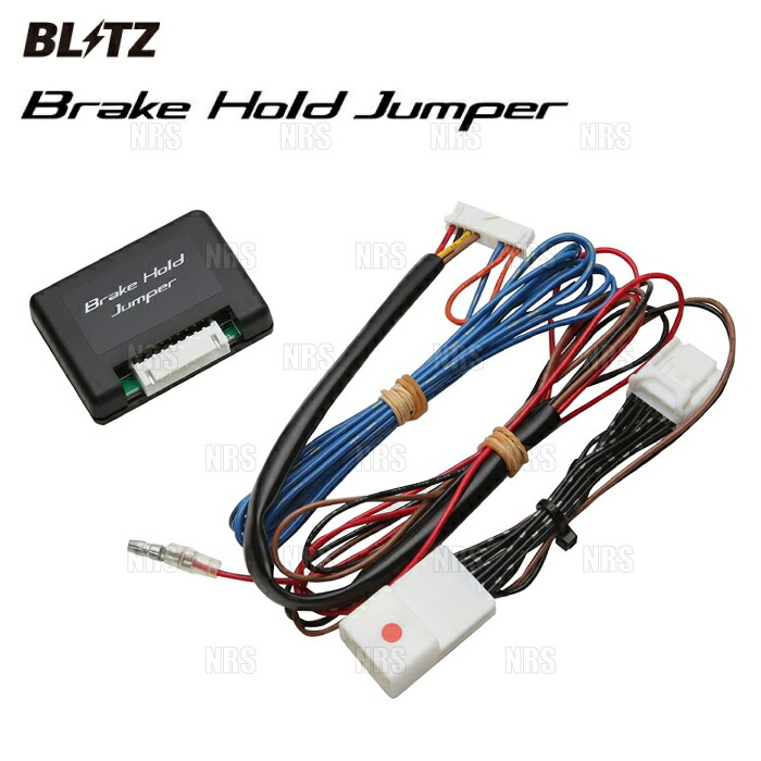 楽天市場】BLITZ ブリッツ ブレーキホールドジャンパー 15807 ニッサン
