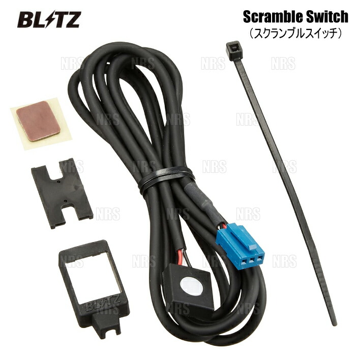 BLITZ ブリッツ スロコン BTSG1、スクランブルスイッチセット blitz-s-switch.jpg