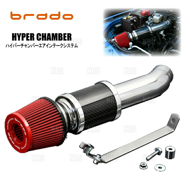brado ブラード ハイパーチャンバー エアーインテークシステム ジムニー シエラ JB74W K15B H30/7～ (HC-JB74-01