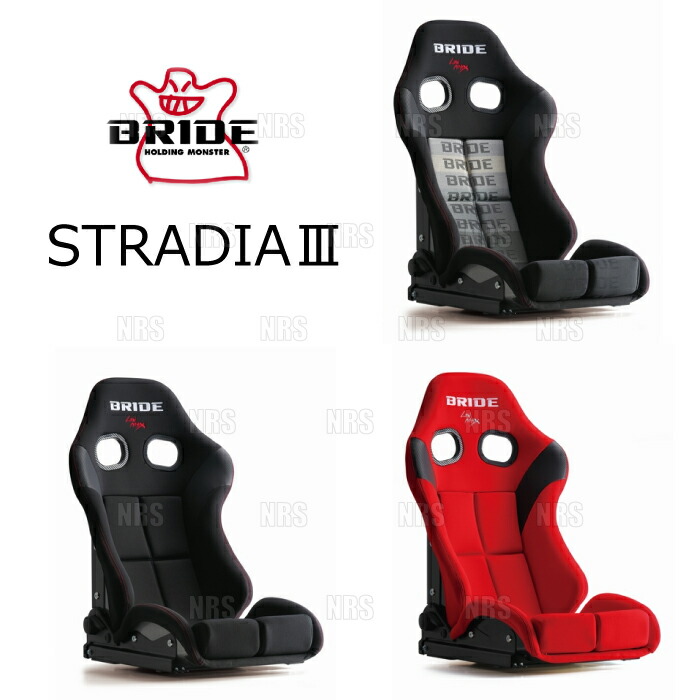 楽天市場】BRIDE ブリッド STRADIAIII STRADIA3 ストラディア3 ブラック ロークッション FRP製シルバーシェル  (G72ASF : エービーエムストア