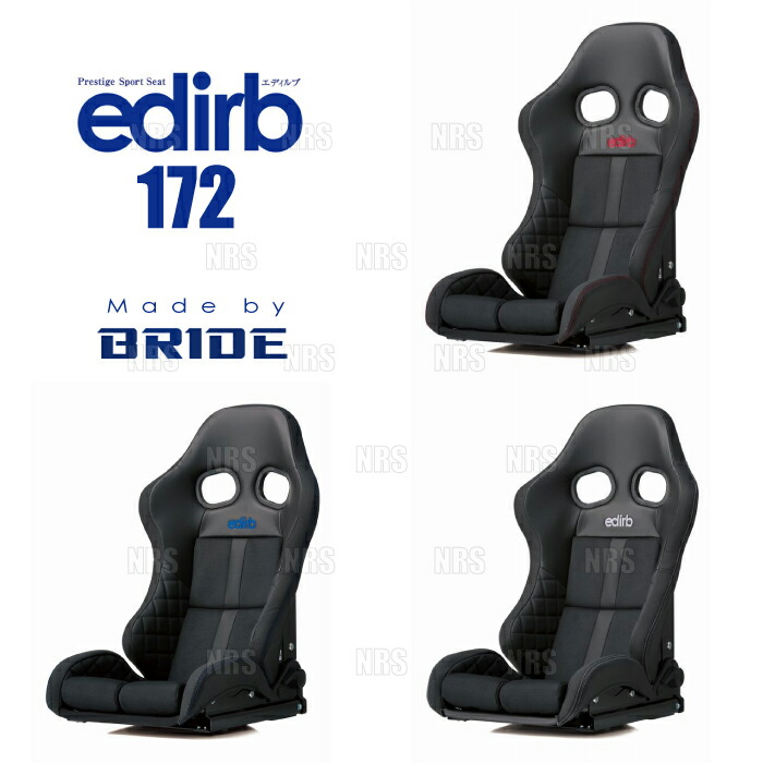 BRIDE ブリッド edirb 172 エディルブ172 STRADIAIII/ストラディア3 LOW ロー ブラック (レッドステッチ) カーボン製シェル (G72PBC