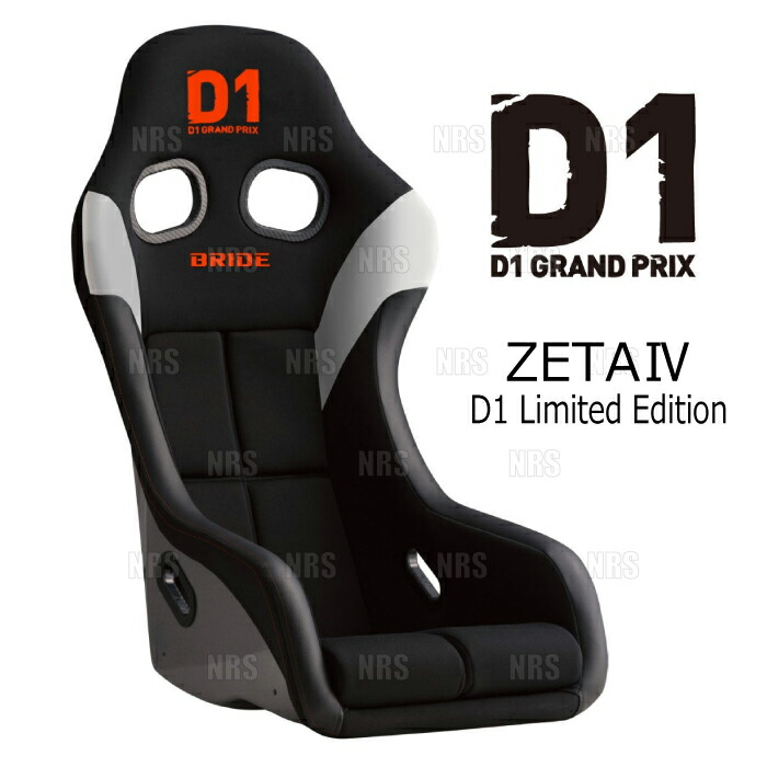 （新品　未使用品〕シリット　モデストライン4点セット オートバックス×BRIDE『オリジナルスポーツシート』を販売開始