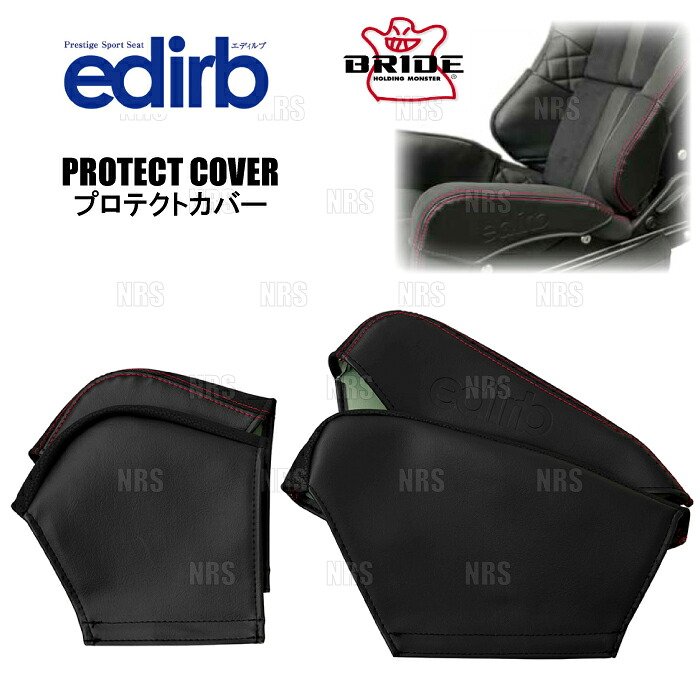 BRIDE ブリッド edirb専用 プロテクトカバー (レッドステッチ) 161/162用 (K46BPO