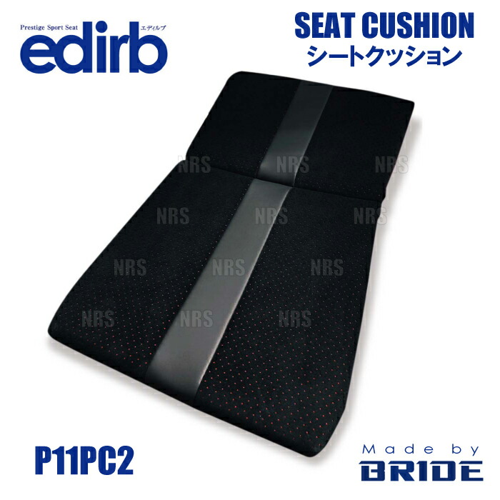 BRIDE ブリッド edirb エディルブ 専用 背部シートクッション ブラック 0A1/0B1用 (P11PC2