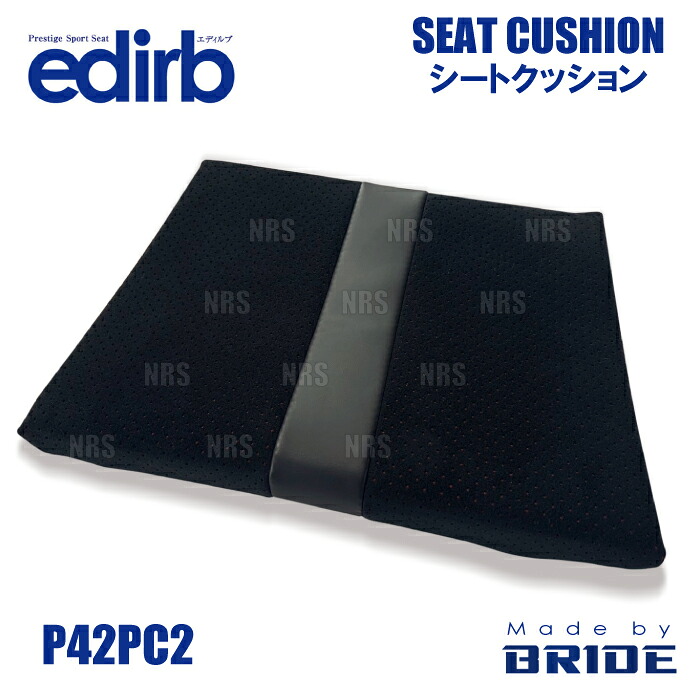 BRIDE ブリッド edirb エディルブ 専用 座部シートクッション ブラック 0A1/0B1用 (P42PC2