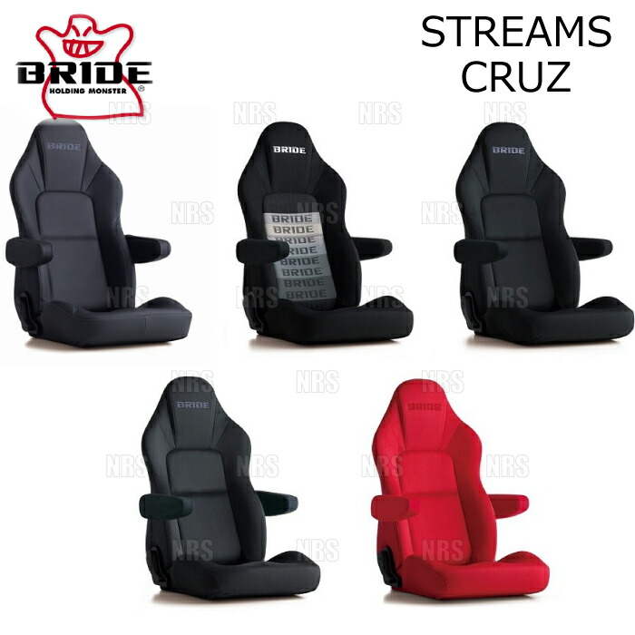 BRIDE ブリッド STREAMS CRUZ ストリームス クルーズ タフレザーブラック シートヒーター無 (I32TSR