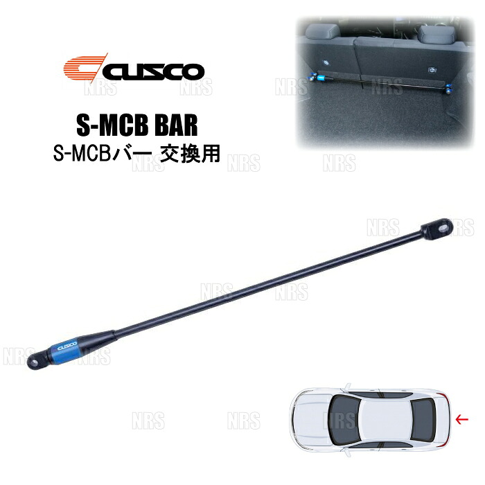 CUSCO クスコ S-MCBストラットバー 交換用 (S-MCB3000/リア) GRヤリス GXPA16 2020/1～ (1C7-581-SB