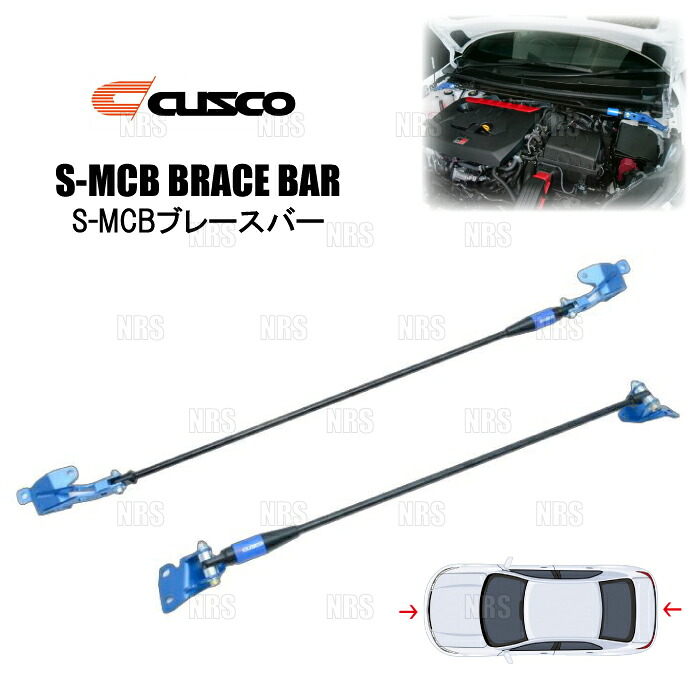 CUSCO クスコ S-MCBストラットバー (S-MCB1000/前後セット) GRヤリス GXPA16 2024/4~ (1C8-582-CA|エービーエムストア