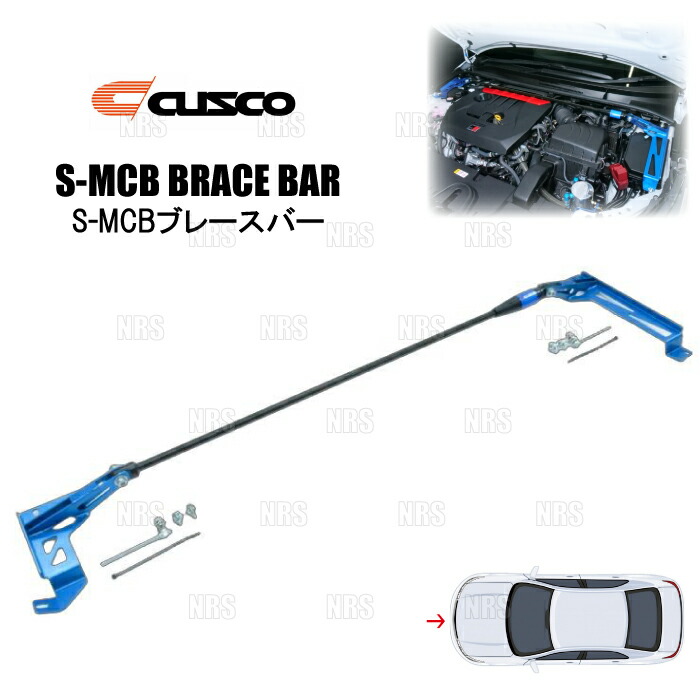 CUSCO クスコ S-MCBストラットバー (S-MCB3000/フロント) GRカローラ GZEA14H 2022/12～ (1H1-580-AB