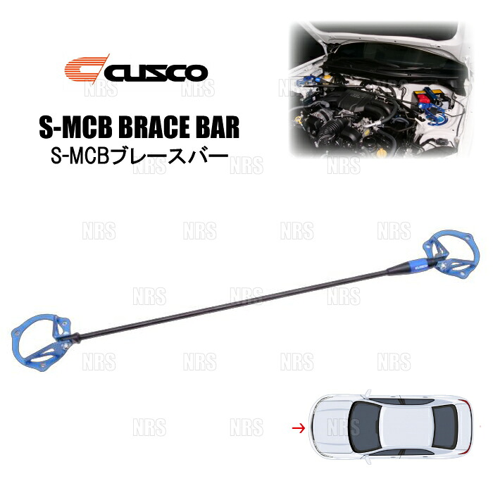 CUSCO クスコ S-MCBストラットバー (S-MCB3000/フロント) WRX S4 VBH 2021/11～ (6A2-580-AB
