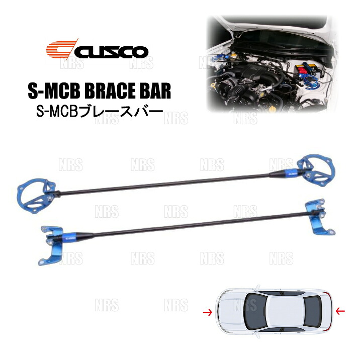 CUSCO クスコ S-MCBストラットバー (S-MCB1000/前後セット) WRX S4 VBH 2021/11～ (6A2-582-CA