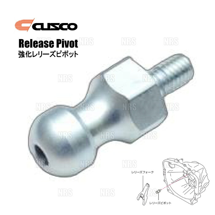 楽天市場】[CUSCO]ZC6 BRZ用強化レリーズフォーク【965 024 F