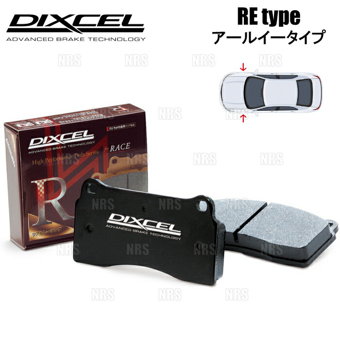 DIXCEL ディクセル RE type (フロント) 86 （ハチロク） ZN6 12/4～21/10 (RE-9910014